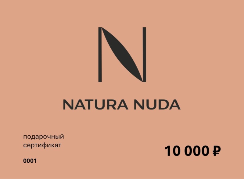 Подарочный сертификат 10000